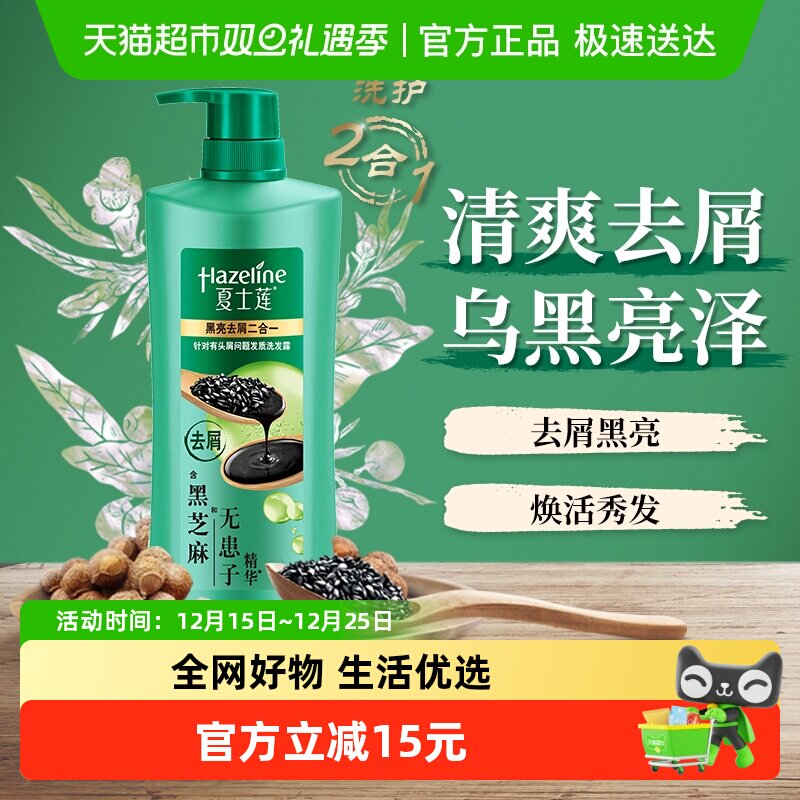 ��ʿ����������ȥмϴ��ˮ750g�����ǻ�������� 24.9Ԫ