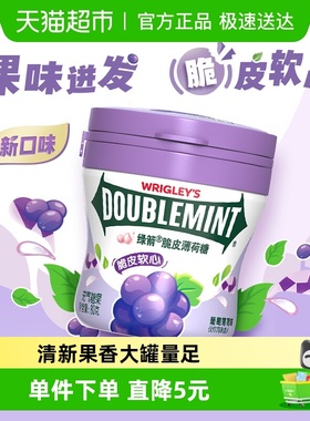 绿箭脆皮软心薄荷糖果葡萄薄荷味80g×1瓶约会提神清新口气小零食