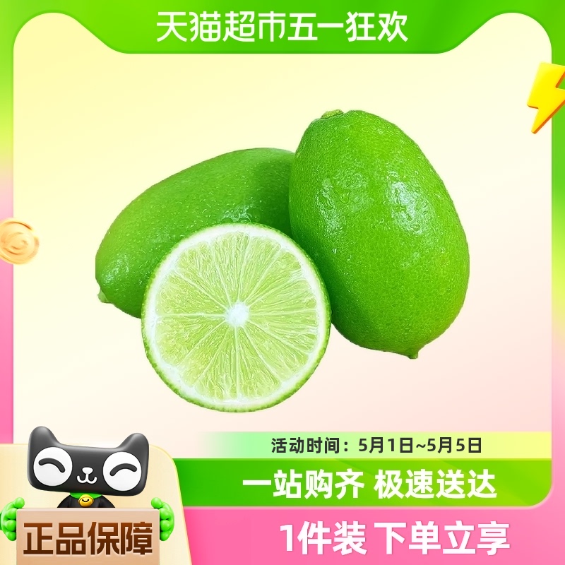海南香水柠檬500g×1箱
