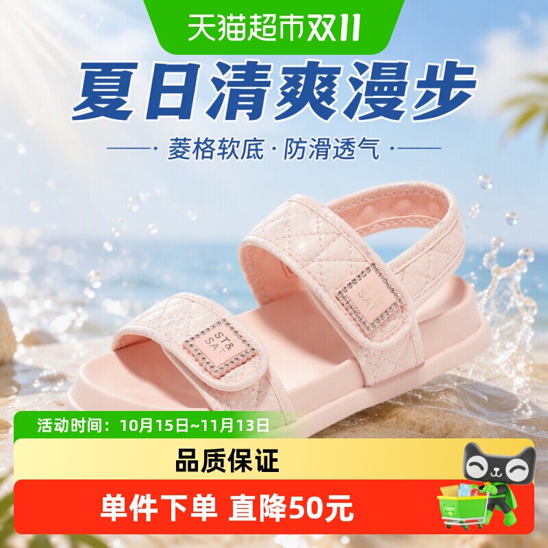 星期六儿童舒适防滑沙滩鞋