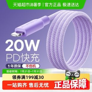 闪魔适用苹果16Pro数据线iPhone15手机13 14快充线PD20w充电线器