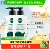 男士 相宜本草男士 黑茶冰爽控油水感洁面乳2支装 专用氨基酸不紧绷