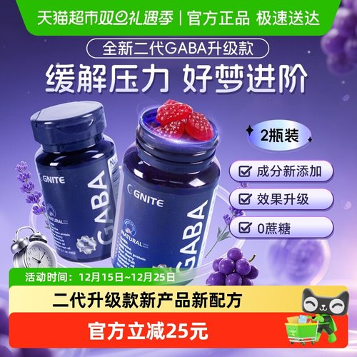 G'NITE美国睡眠软糖二代升级版