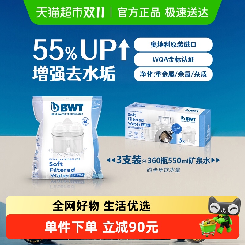 德国倍世进口滤芯净水器过滤器净水壶去水垢滤芯通用家用3支装