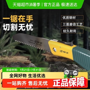 胜达®手锯木工锯子家用小型手持手工剧切割折叠锯伐木据木头锯树