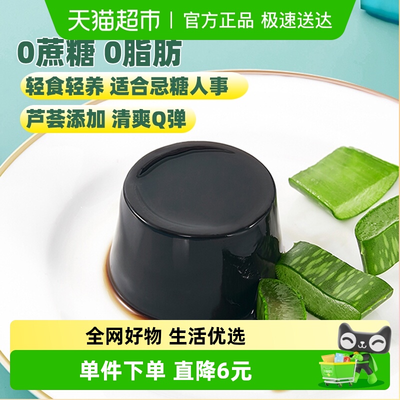 生和堂无糖龟苓膏