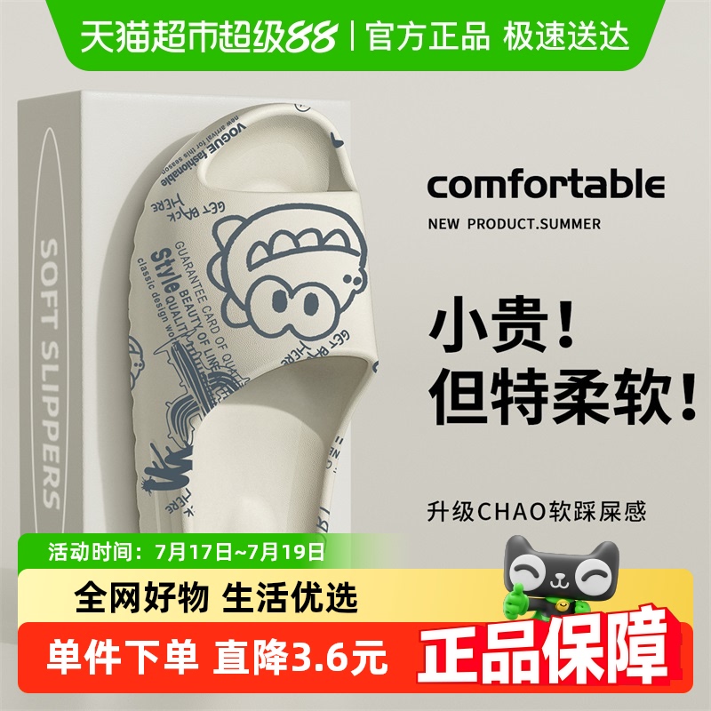 利达妮可爱印花外穿拖鞋
