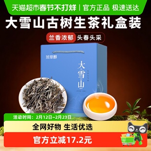 普洱茶生茶散茶云南古树茶大雪山冰岛昔归生普茶叶礼盒装送礼长辈