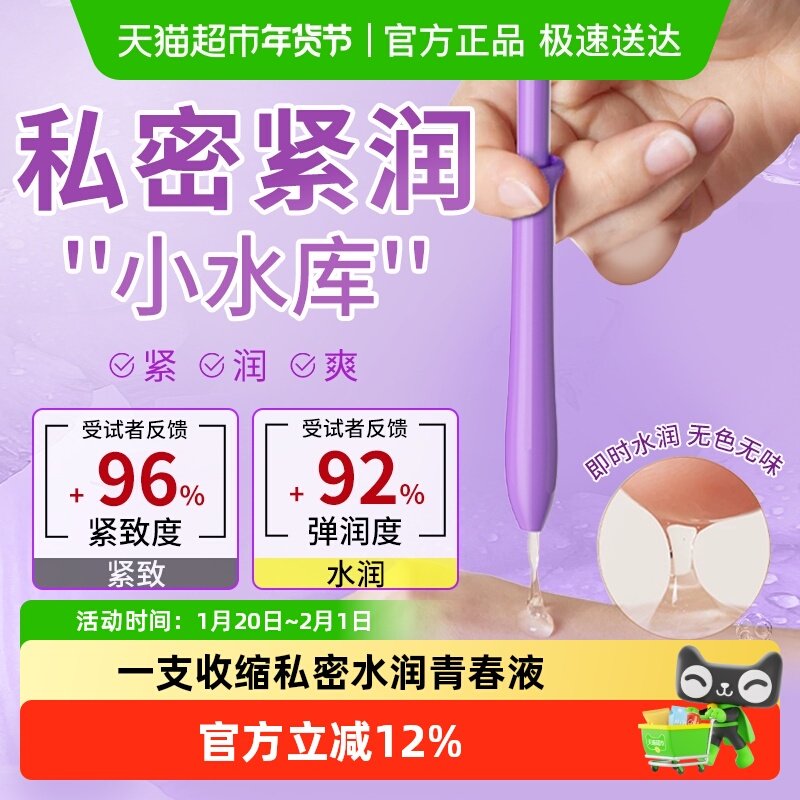 女性私密处护理水润干涩补水私密水润滋润凝胶私密花园护理青春液,洗护清洁剂/卫生巾/纸/香薰,私处保养,淘宝优惠券,粉丝福利购,淘宝优惠卷