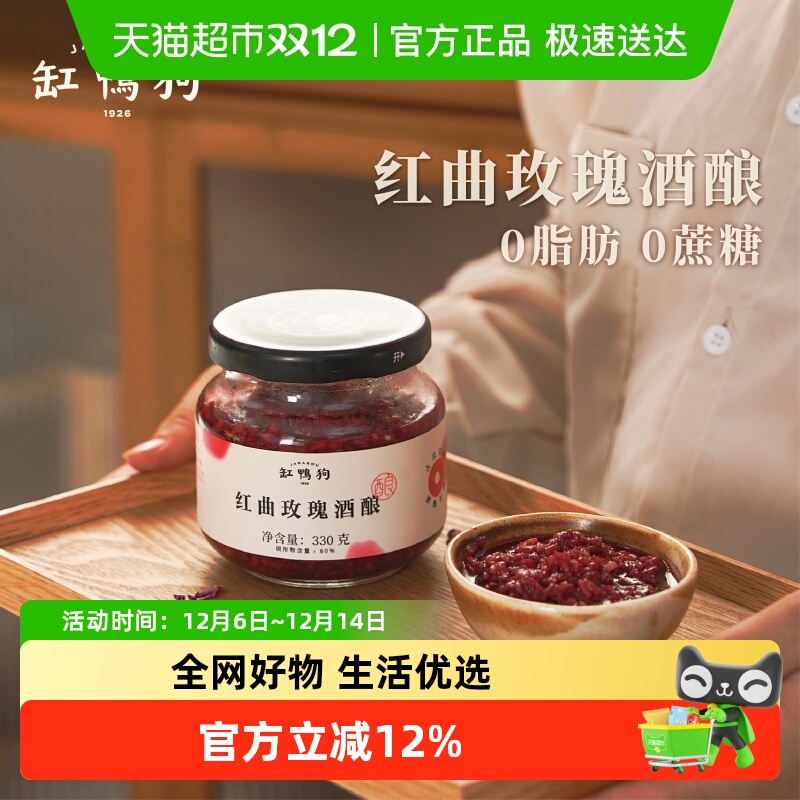 缸鸭狗红曲玫瑰酒酿桂花糯米纯粮食醪糟月子米酒古法酒酿