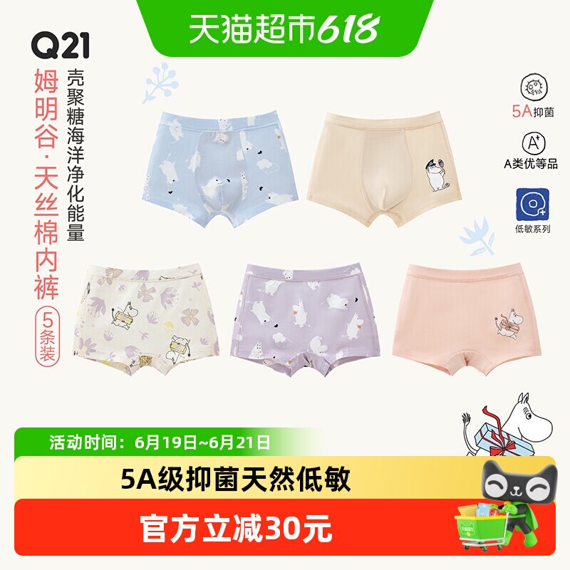 Q21姆明联名儿童净化裤亲肤柔软