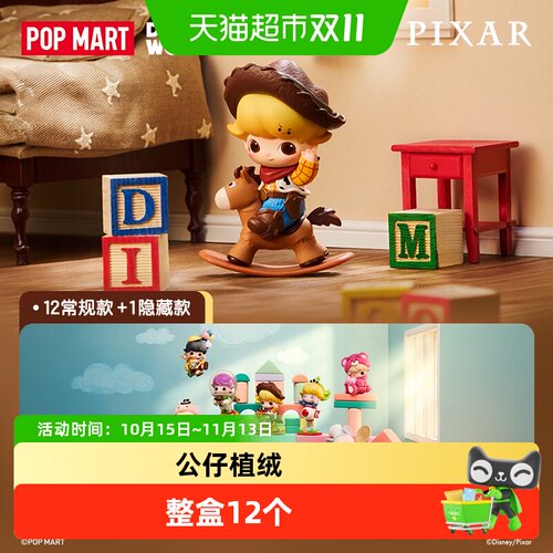 DIMOOWORLD×PIXAR联名手办