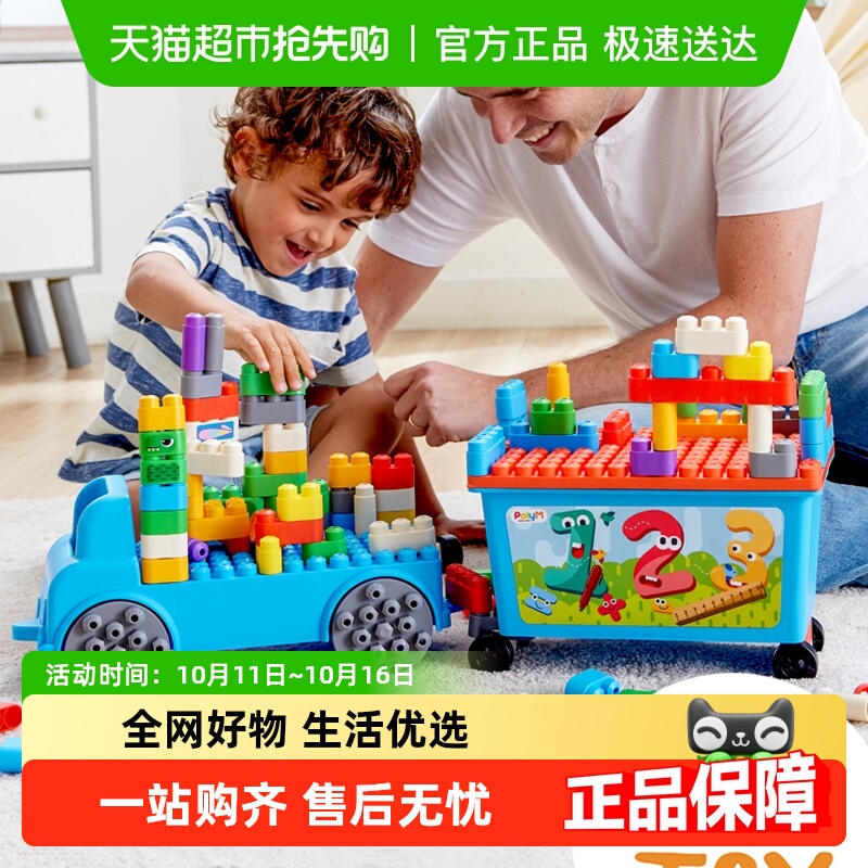 Hape趣味数字收纳卡车积木
