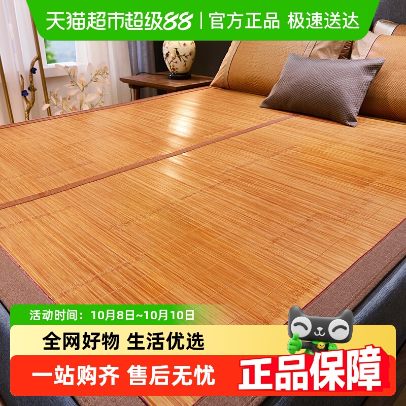 博洋夏季家用竹席凉席夏竹可折叠冰丝席双面正反两用夏天竹凉席子