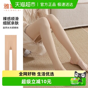 雅黛丽光腿神器春秋薄款 袜磨毛保暖自带磨皮打底袜女 自然肤色连裤
