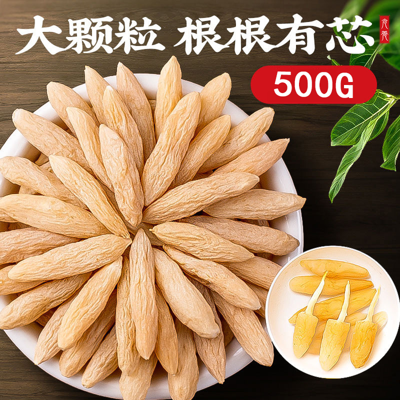 麦冬500克特级正品野生四川玉竹麦门冬黄芪茶玄参正品玉竹