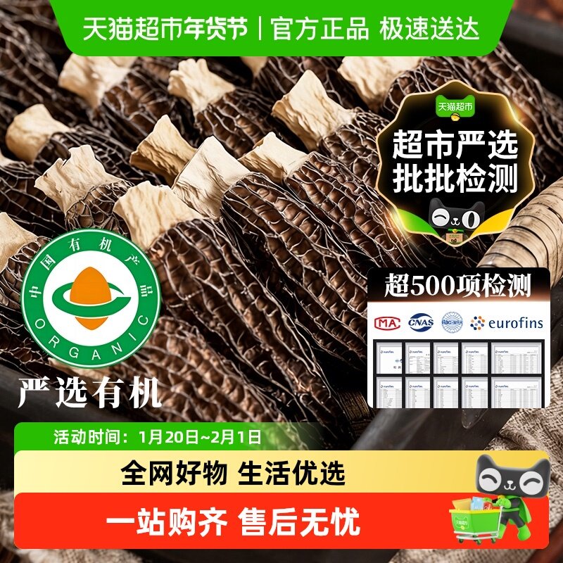 云南头茬特级甄选剪柄羊肚菌菇干货礼盒正品非新鲜煲汤料包特产,粮油调味/速食/干货/烘焙,羊肚菌,淘宝优惠券,粉丝福利购,淘宝优惠卷