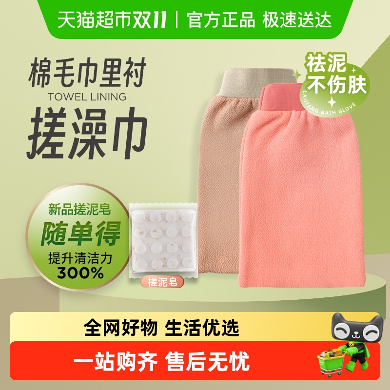 老汤双层搓澡巾洗澡巾强力搓泥搓背加厚成人沐浴擦手套神器家用