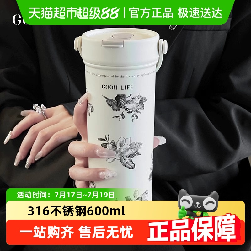 GOOM新款高颜值女生便捷保温杯