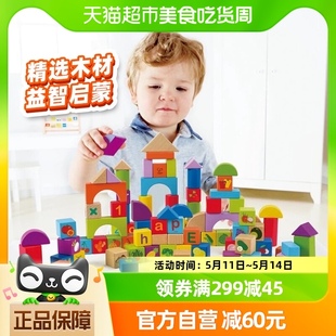 Hape120粒水果蔬菜桶装 积木宝宝婴儿童益智玩具1 3周岁木制男女孩