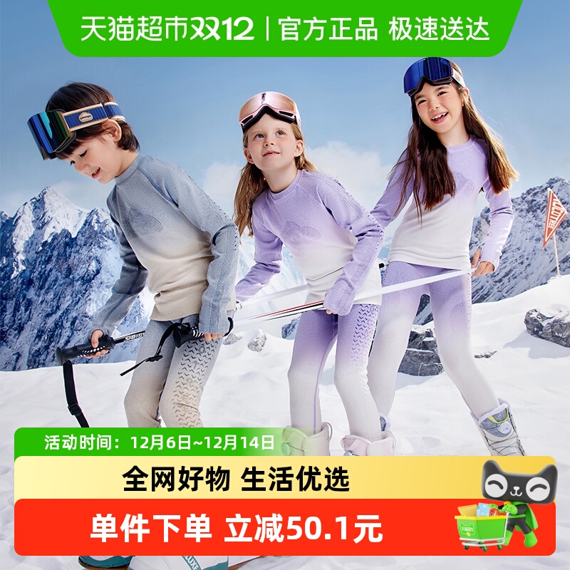 KK树儿童滑雪速干保暖内搭套装