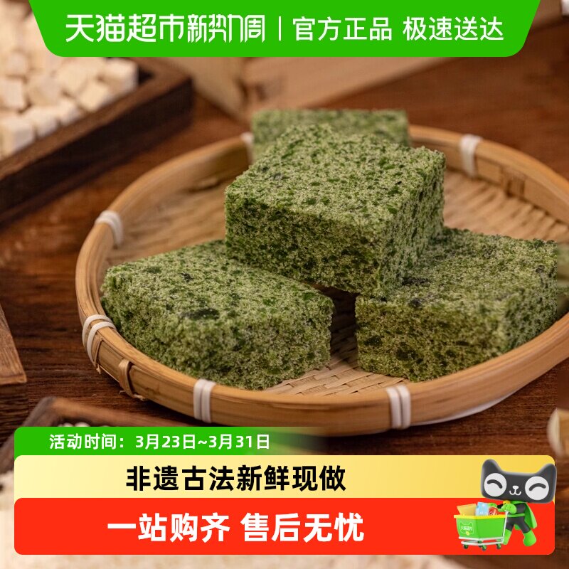 杨先生艾草手工茯苓糕药食同源正宗米糕养生小吃健康早餐茯湿糕点