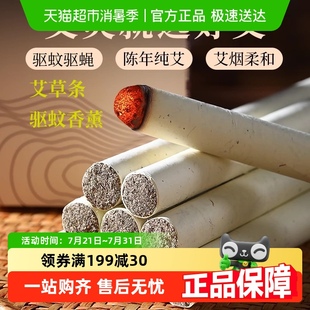 艾草驱蚊香熏棒驱蚊神器室内家用防蚊驱虫器户外庭院花园钓鱼艾条