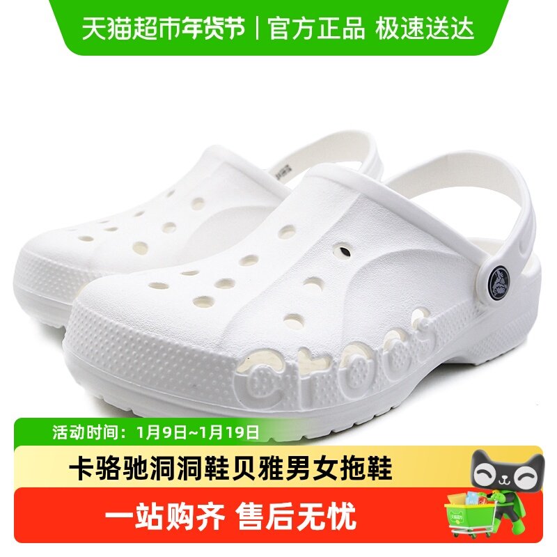 Crocs卡骆驰洞洞鞋贝雅男女拖鞋户外沙滩鞋轻便舒适凉鞋10126-001,运动鞋new,运动拖鞋,淘宝优惠券,粉丝福利购,淘宝优惠卷