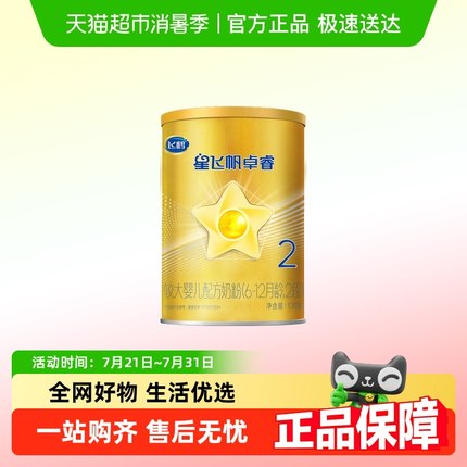 【试用装】飞鹤星飞帆卓睿2段130g