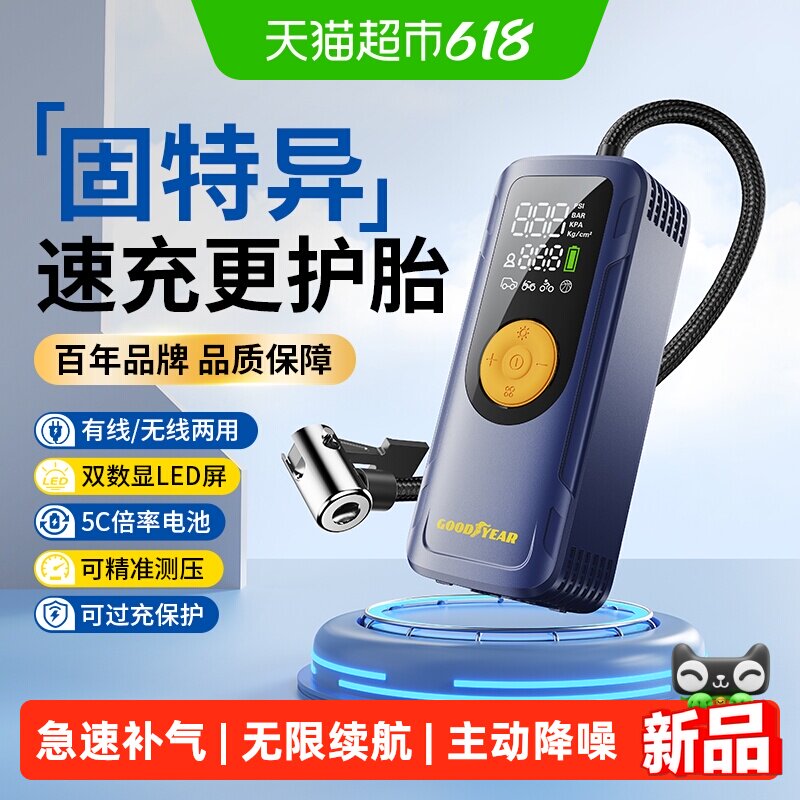 固特异车载充气泵汽车用电动打气筒轮胎带测胎压便携式专用无线宝