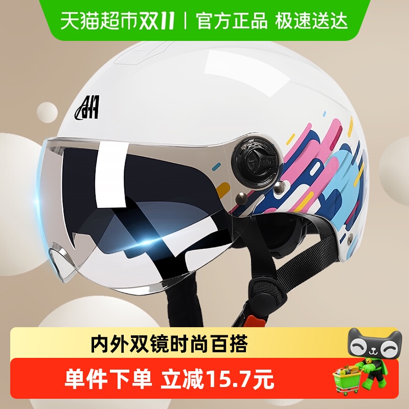 野马啊哈夏季防晒电动车头盔女
