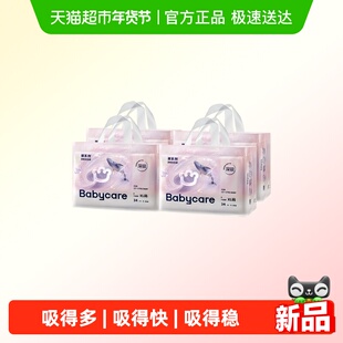 【新品】babycare鲸吸拉拉裤尿不湿海量深吸裤超薄透气干爽