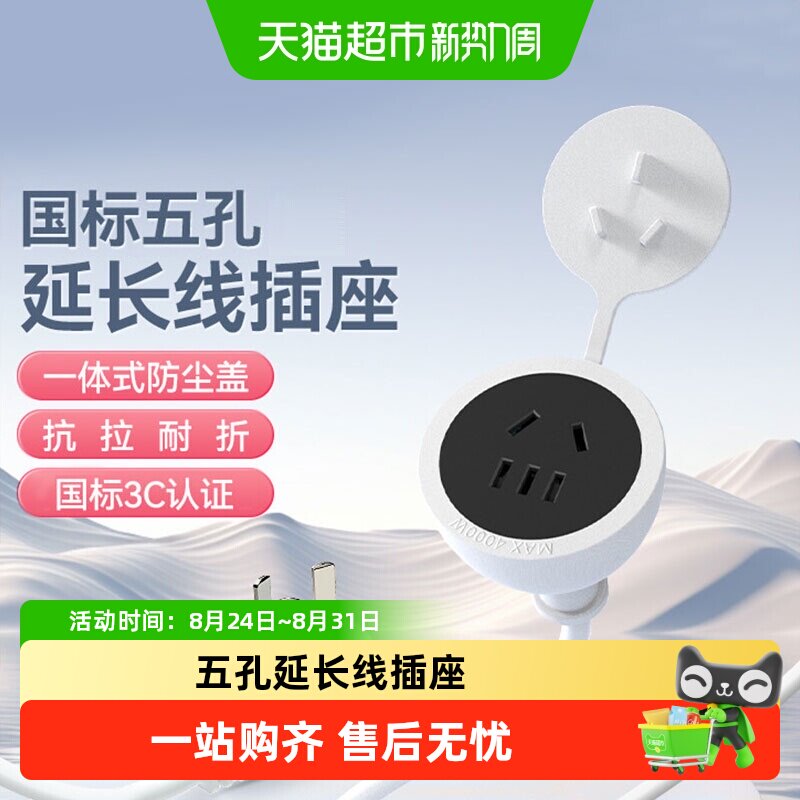 德力西空调专用安全经久耐用插排