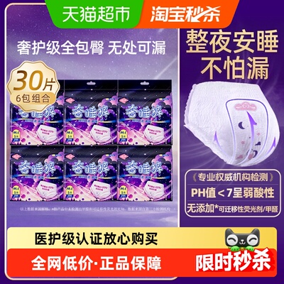 软风研究社安睡裤一拉即穿薄能吸