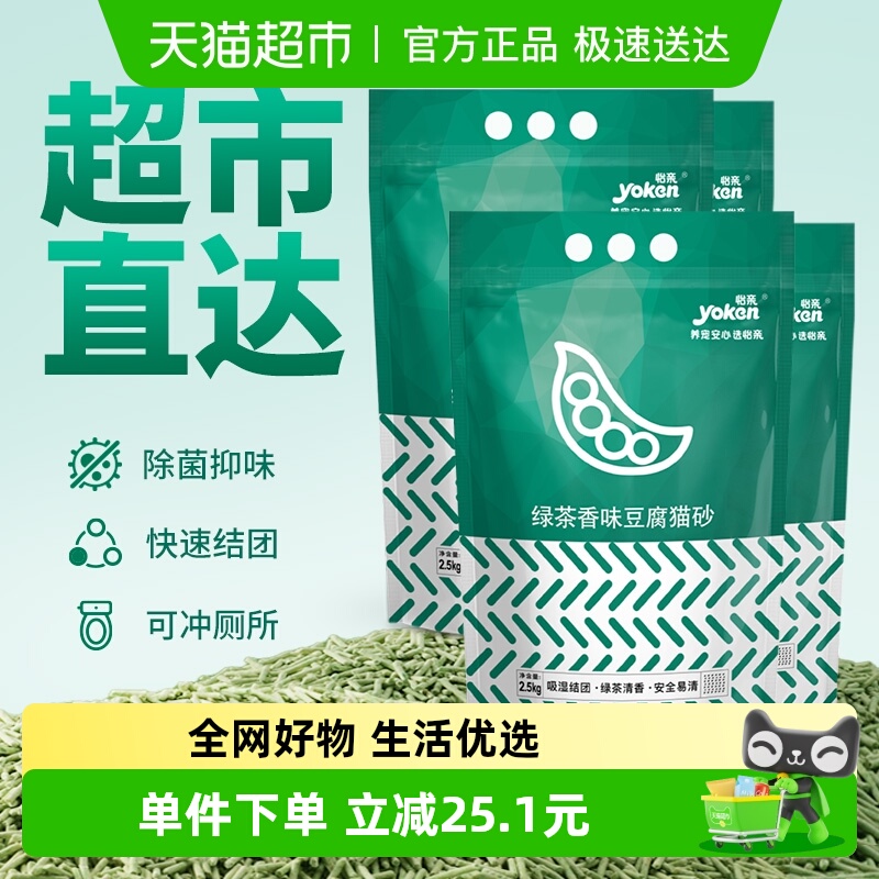 怡亲除臭无粉尘豆腐猫砂可冲厕所