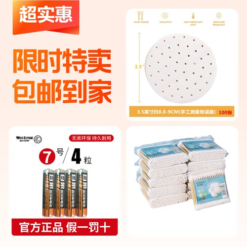 蒸笼纸包子馒头垫纸100张