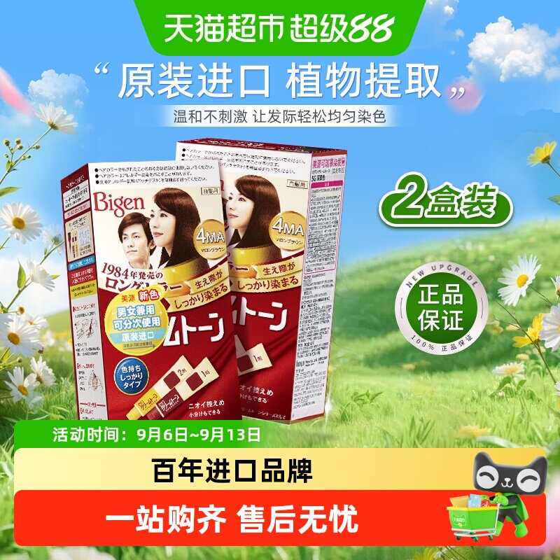 美源日本可瑞慕染发剂快速清洗图片
