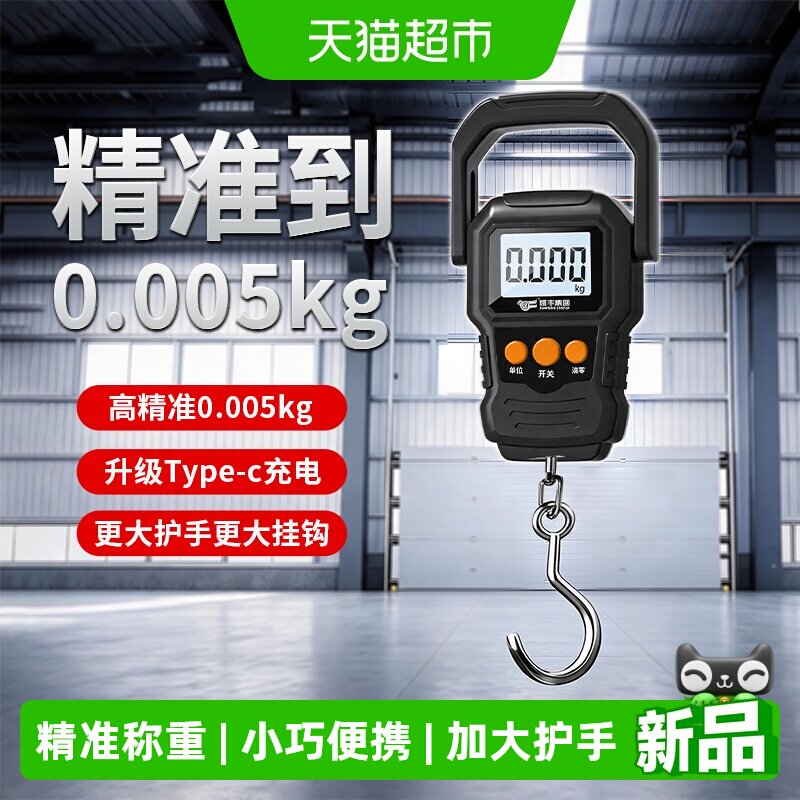 凯丰便携式手提电子秤图片