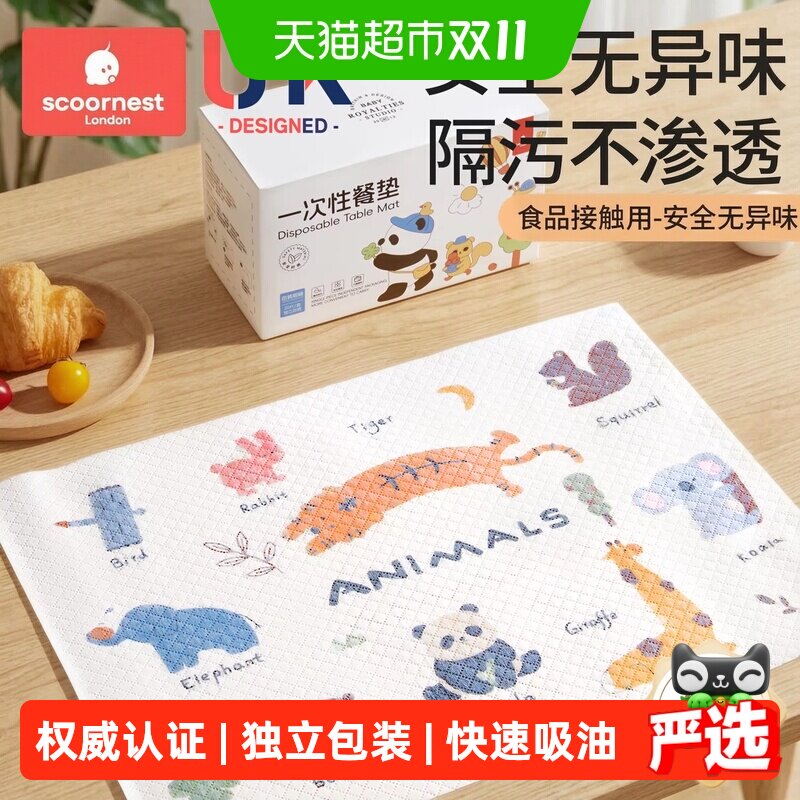 科巢一次性餐垫便携外出婴儿桌垫防油防水儿童幼儿餐椅餐桌垫桌布