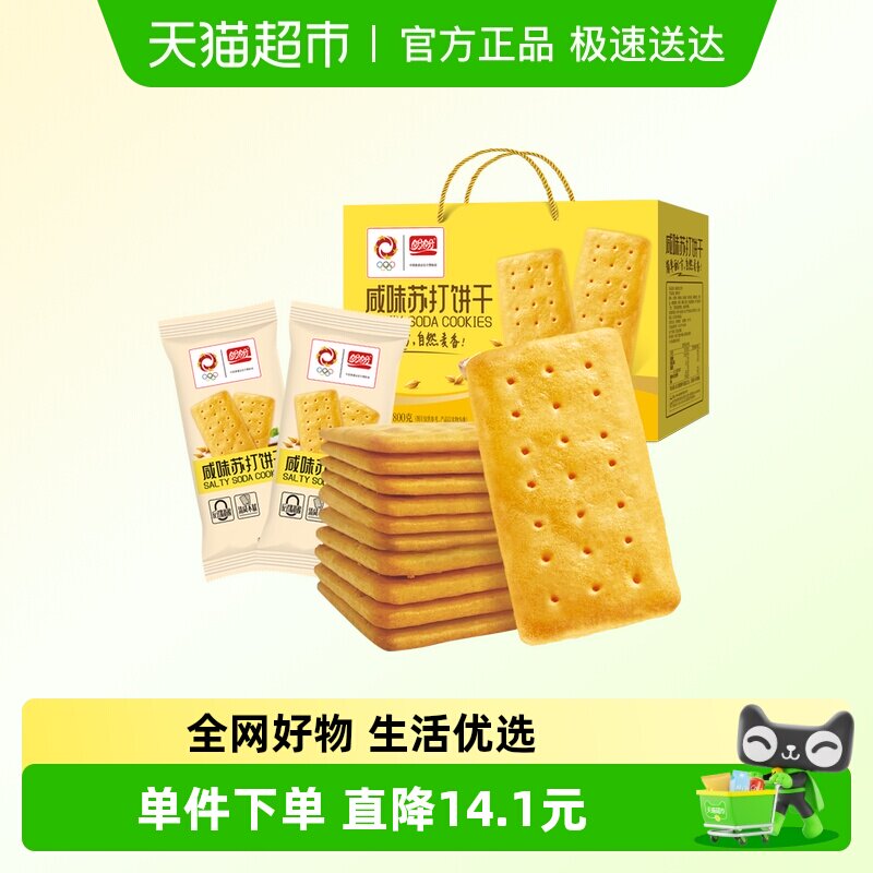 盼盼咸味苏打饼干零食整箱早餐代餐零食休闲食品小吃礼盒800g*1箱