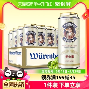 进口德国小麦白啤500ml*24