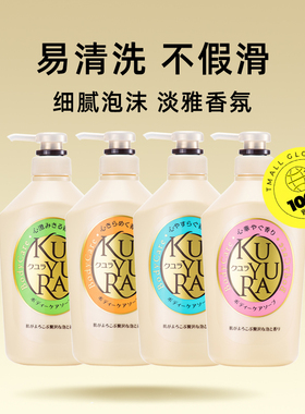 可悠然温和清洁滋润肌肤泡沫丰富美肌香氛550ml沐浴露清香