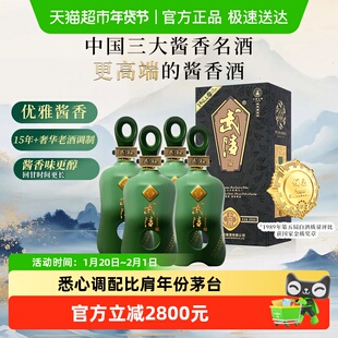 武陵酒上酱酱香型白酒53度高档酒礼盒送长辈商务宴会宴请金奖品质