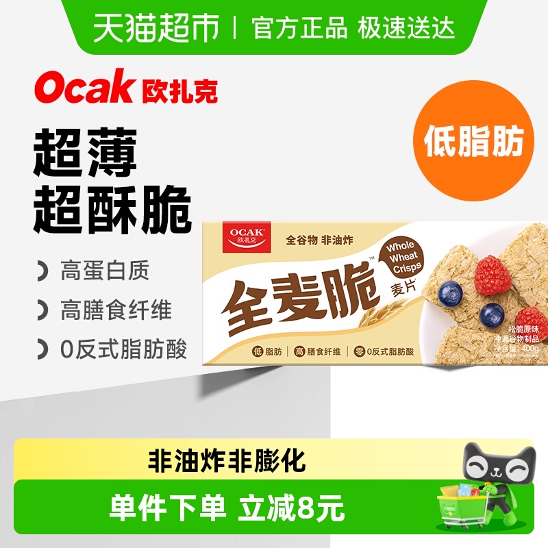 欧扎克全麦脆麦片