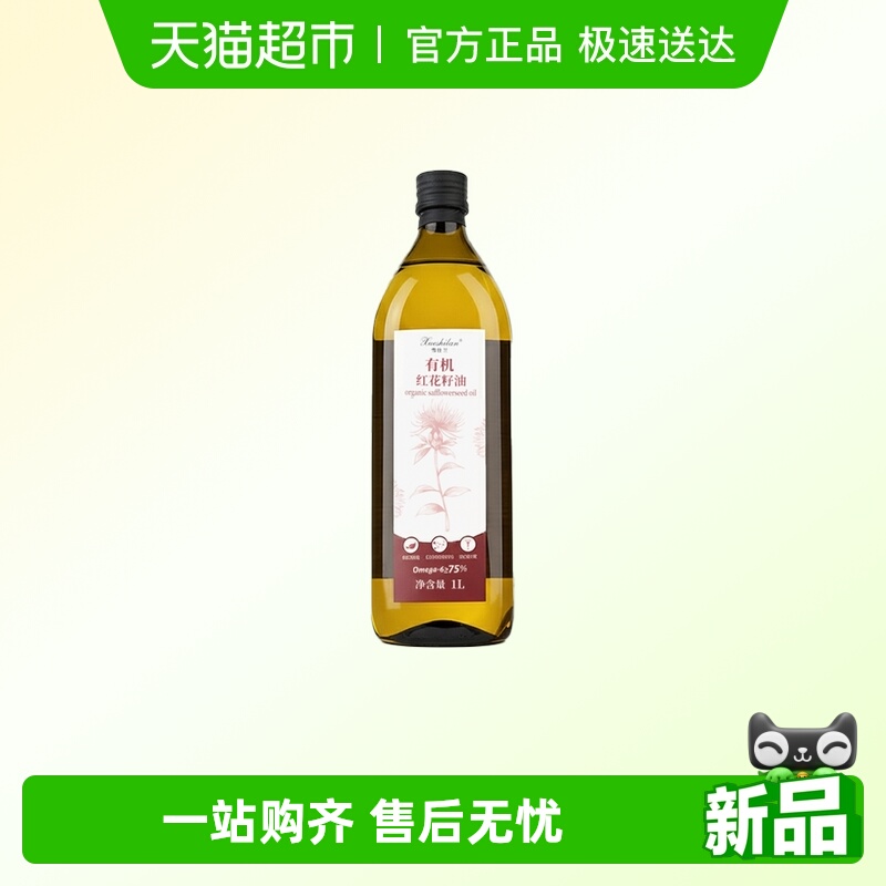 雪仕兰有机热炒红花籽油1L高烟点
