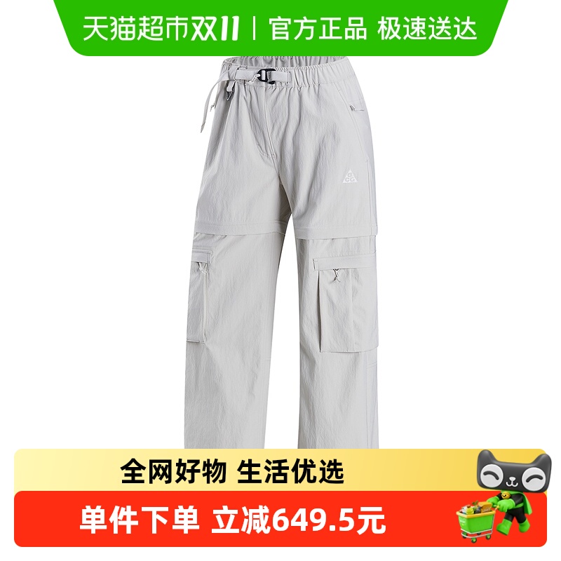 Nike耐克ACG女长裤短裤可拆卸二合一两穿拒水工装长裤FB7884-104