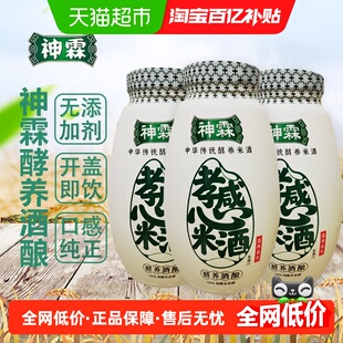 神霖酵养酒酿米酒汁480g*3瓶孝感特产米酒汁香甜糯米酒低度微醺