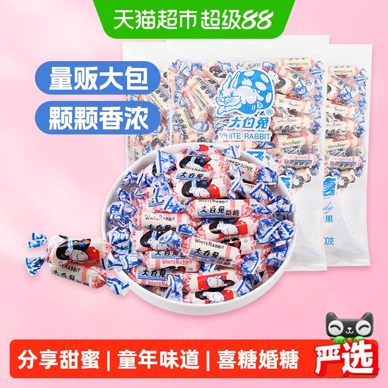 大白兔原味奶糖500g*3袋3斤糖果软糖牛奶糖婚庆喜糖批发儿童零食