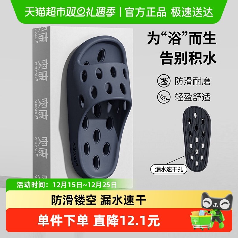 奥康男士夏季浴室漏水速干凉拖鞋