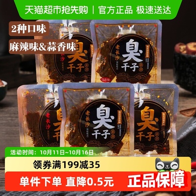 秦之恋湖南老长沙辣条片零食35g